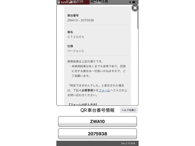 TOYOTA LEXUS CT200h 2012