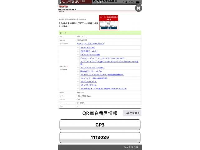 HONDA FREED HYBRID 2013