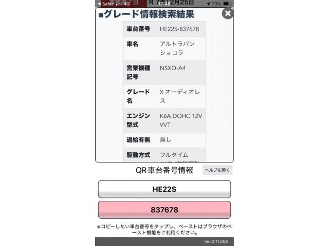 SUZUKI ALTO LAPIN Chocolat 4WD 2014