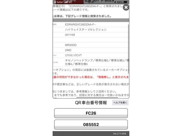 NISSAN SERENA  WG 2012