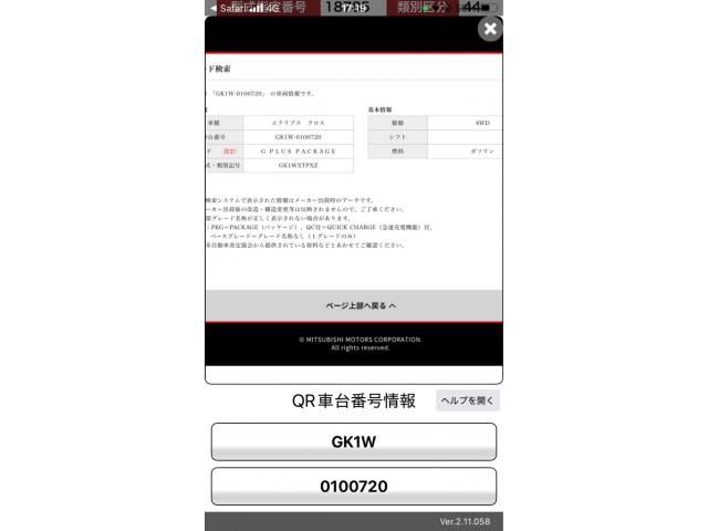 MITSUBISHI ECLIPSE CROSS 4WD 2019