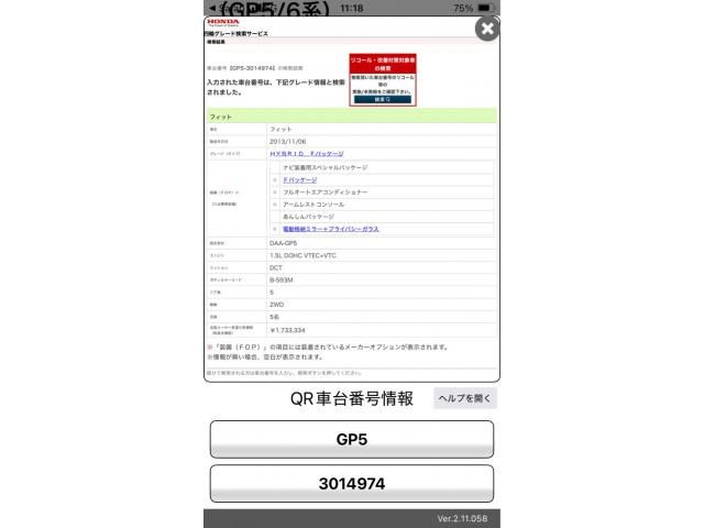 HONDA FIT HYBRID 2013