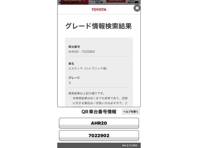 TOYOTA ESTIMA HYBRID 4WD 2008