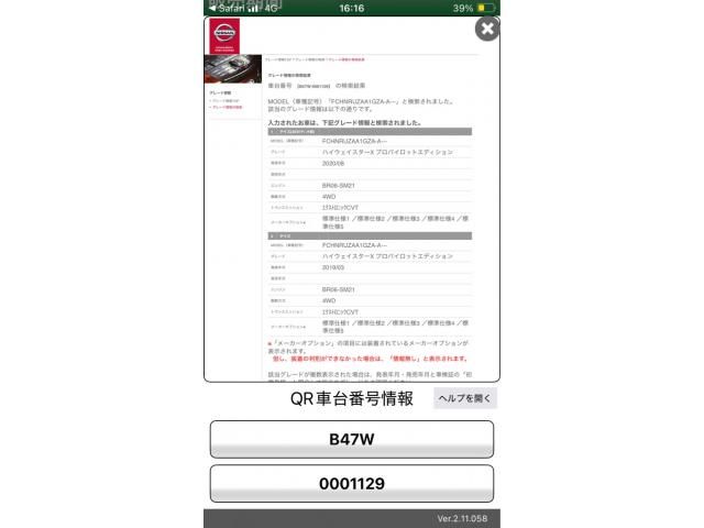 NISSAN DAYZ 4WD 2019