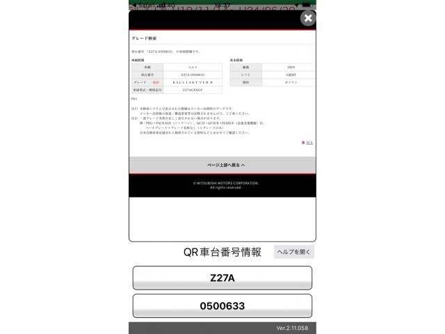 MITSUBISHI COLT 2008