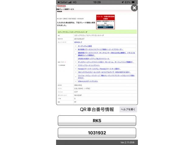 HONDA STEPWAGON SPADA 2010