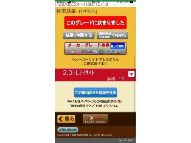 SUBARU SUBARU XV 2018