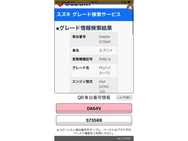 SUZUKI EVERY van 2013