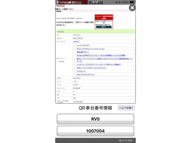 HONDA VEZEL e:HEV 2021