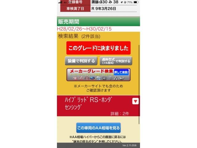 HONDA VEZEL HYBRID 2016