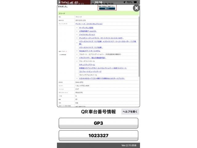 HONDA FREED HYBRID 2012