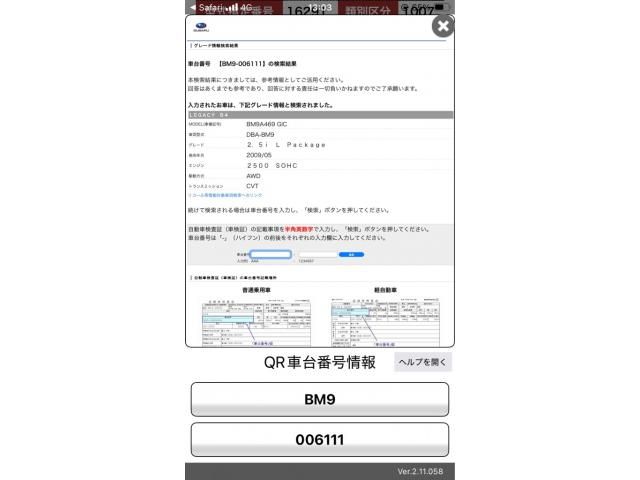 SUBARU LEGACY B4 2009