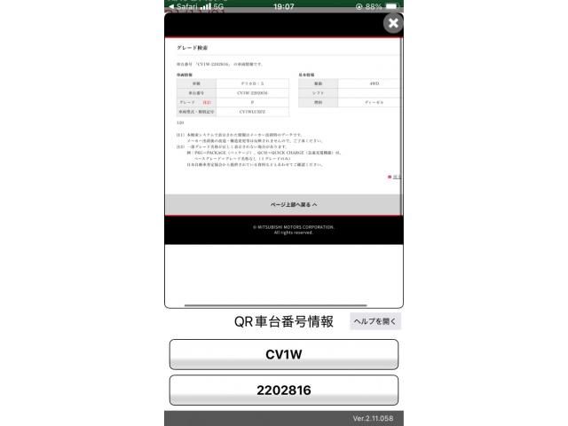 MITSUBISHI DELICA D:5 4WD 2020