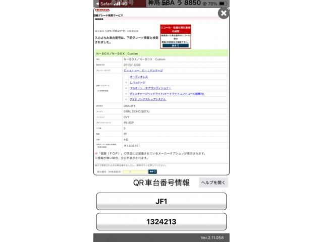 HONDA N_BOX???? 2013