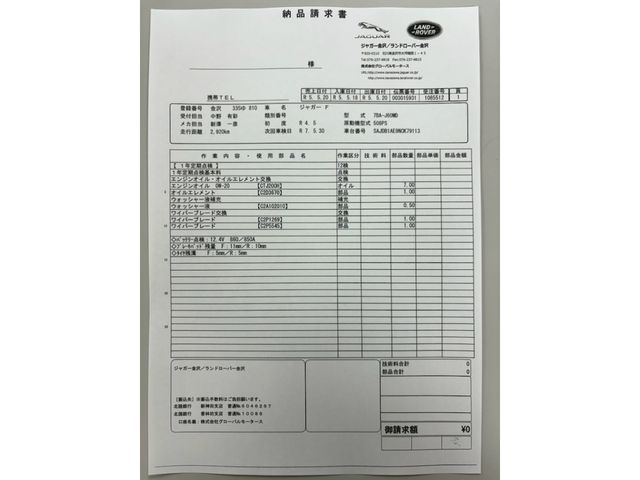 JAGUAR JAGUAR  F type Coupe 2022