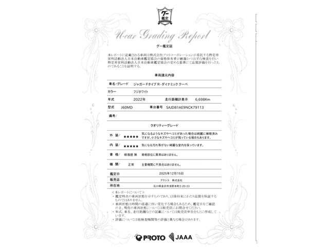 JAGUAR JAGUAR  F type Coupe 2022