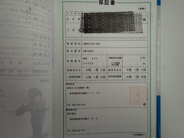 SUBARU EXIGA CROSSOVER 7 2017