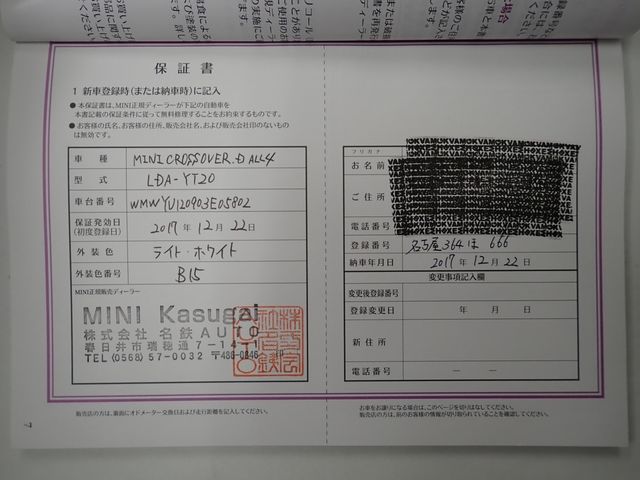 BMW BMW MINI COOPER D CROSSOVER 2017