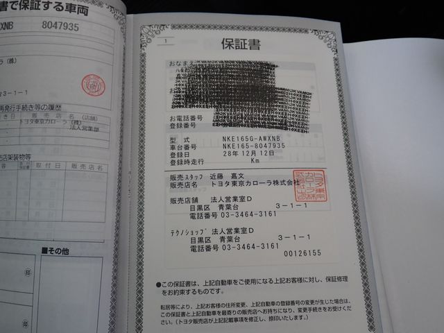 TOYOTA COROLLA FIELDER HYBRID 2016