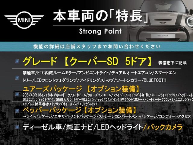 BMW BMW MINI COOPER SD 5DOOR 2017