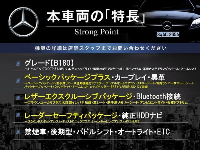 MERCEDES BENZ MERCEDES BENZ B class 2016