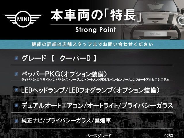 BMW BMW MINI COOPER D 2017