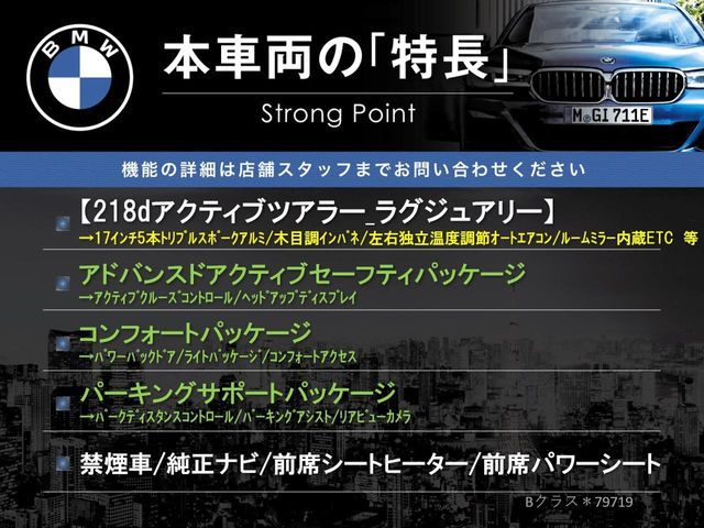 BMW BMW 2series Active Tourer 2018