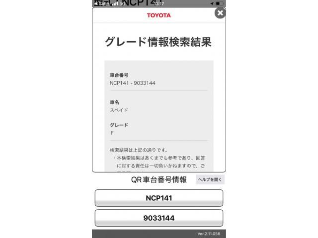 TOYOTA SPADE 2013