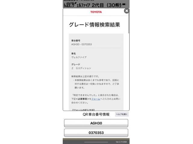 TOYOTA VELLFIRE 2021