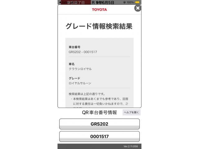 TOYOTA CROWN sedan 2008