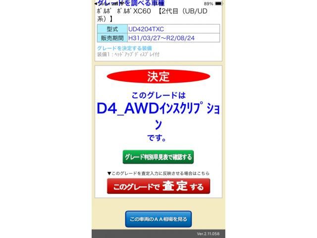 VOLVO VOLVO XC60 2020