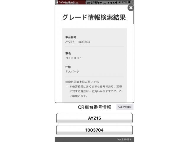 TOYOTA LEXUS NX300h AWD 2015