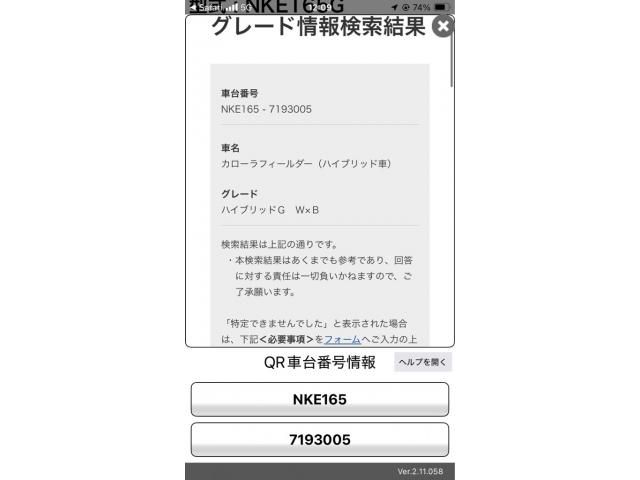 TOYOTA COROLLA FIELDER HYBRID 2018