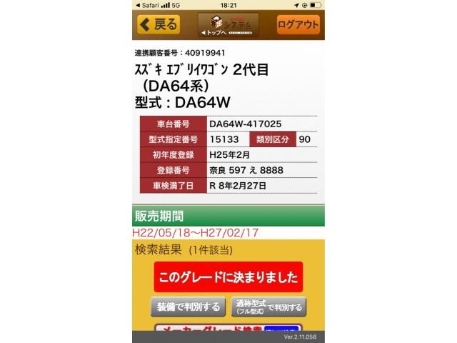 SUZUKI EVERY wagon 2013