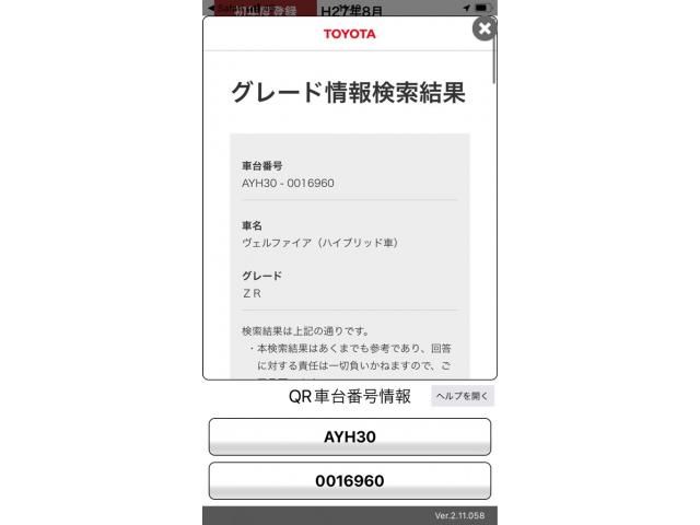 TOYOTA VELLFIRE  HYBRID 4WD 2015