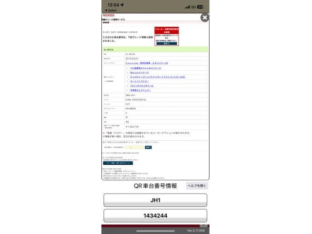 HONDA N-WGN CUSTOM 2019