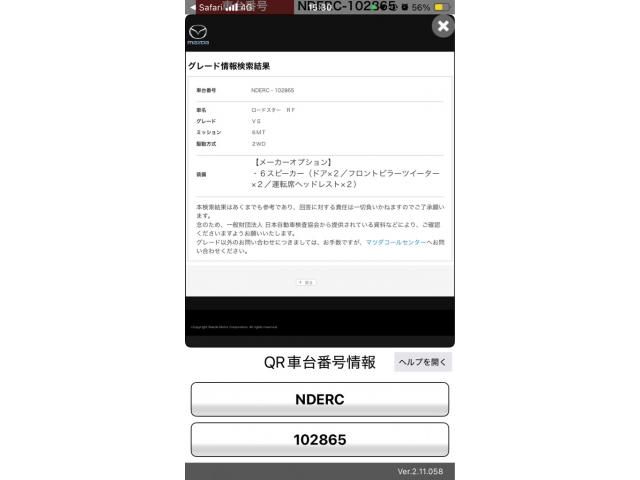 MAZDA ROADSTER RF 2017