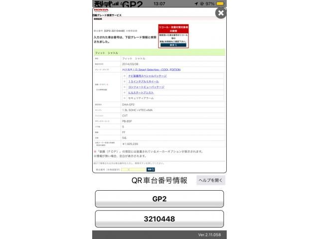 HONDA FIT SHUTTLE HYBRID 2014