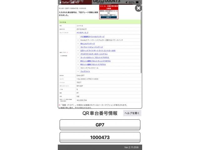 HONDA SHUTTLE HYBRID 2015