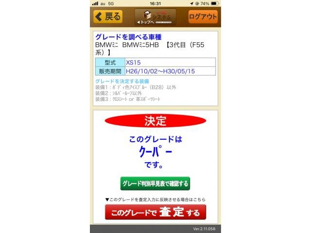 BMW BMW MINI COOPER 5DOOR 2015