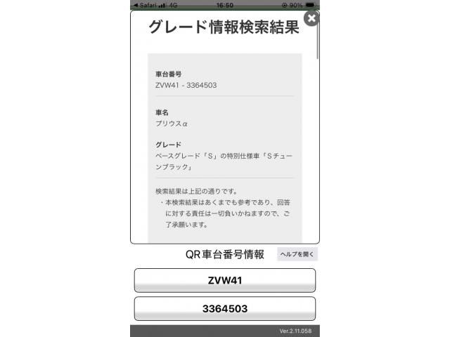 TOYOTA PRIUS Alpha 2015