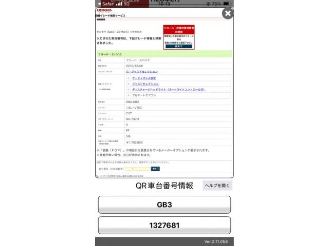 HONDA FREED Spike 2011