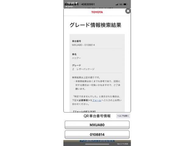 TOYOTA HARRIER 2WD 2023