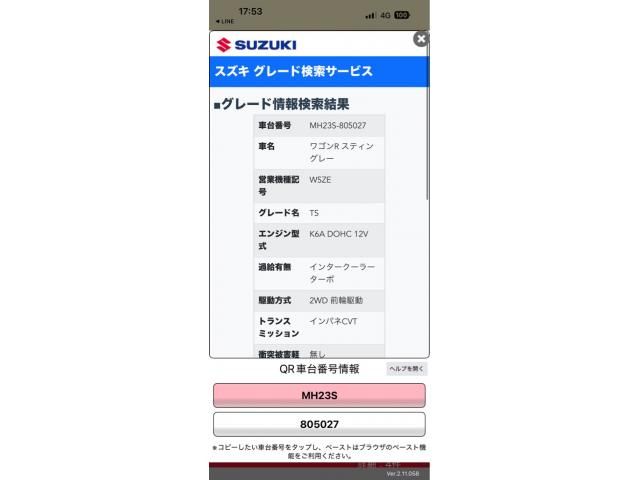 SUZUKI WAGON R STINGRAY 2008