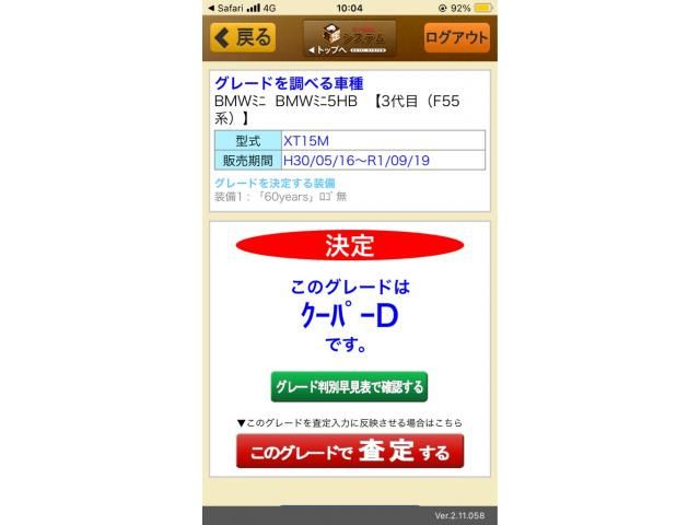 BMW MINI COOPER D 5DOOR 2019