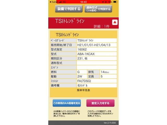 VOLKSWAGEN VW???5HB 2009