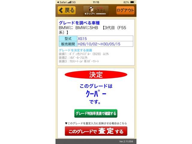 BMW BMW MINI COOPER 5DOOR 2014