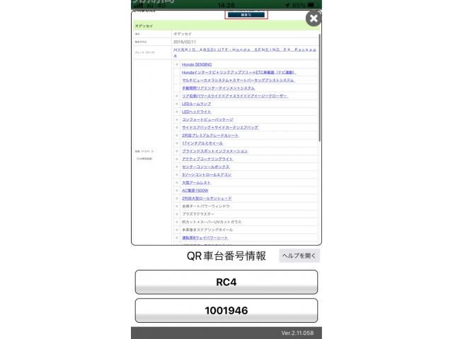 HONDA ODYSSEY HYBRID 2016