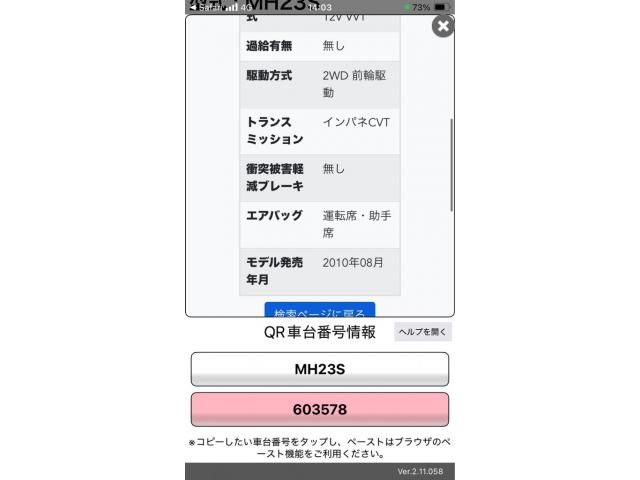 SUZUKI WAGON R STINGRAY 2010