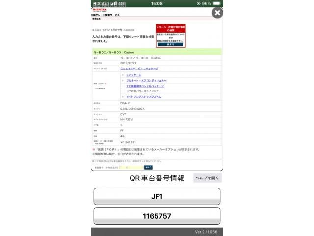 HONDA N_BOX???? 2013